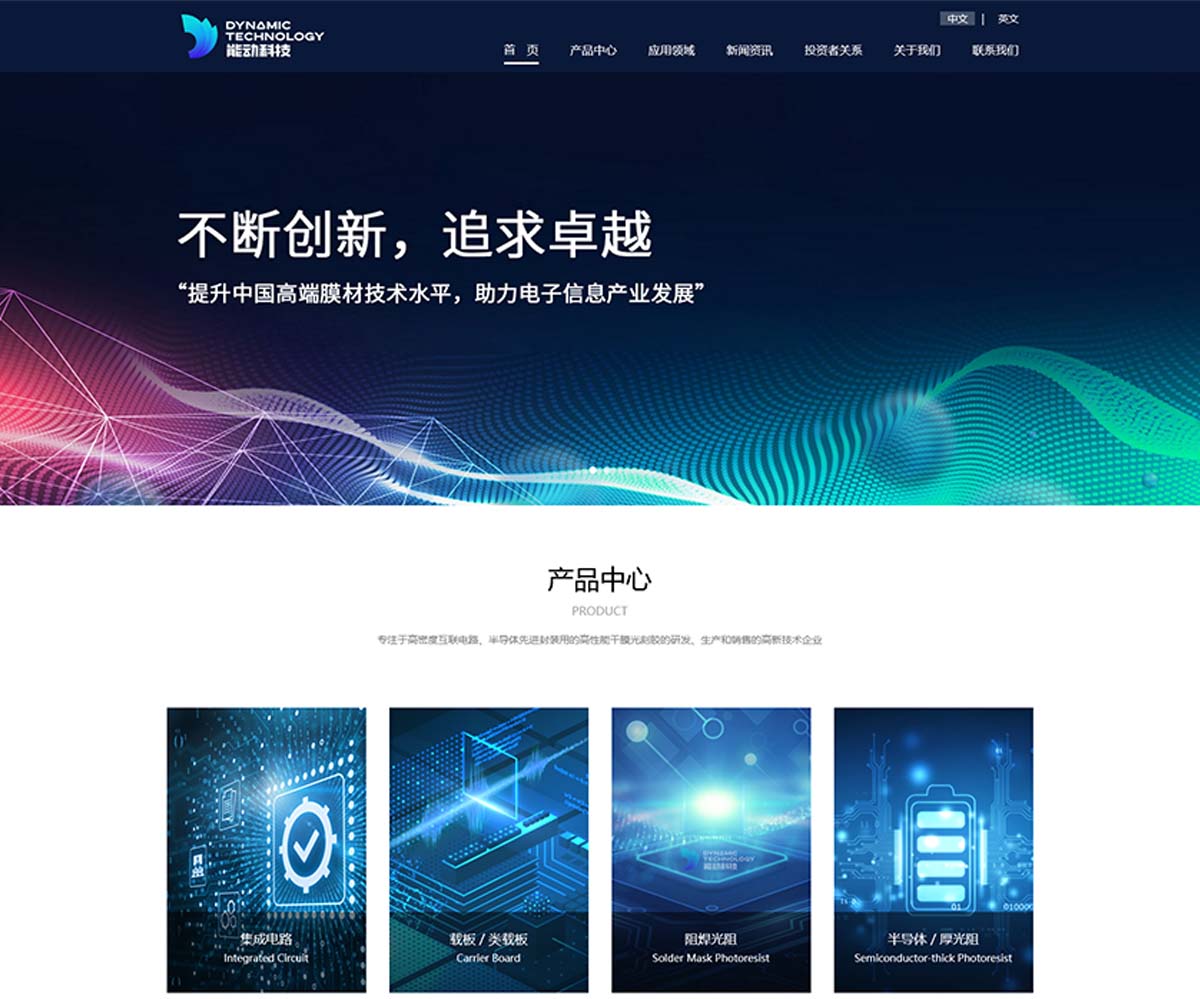 Dynamic Technology Official Website