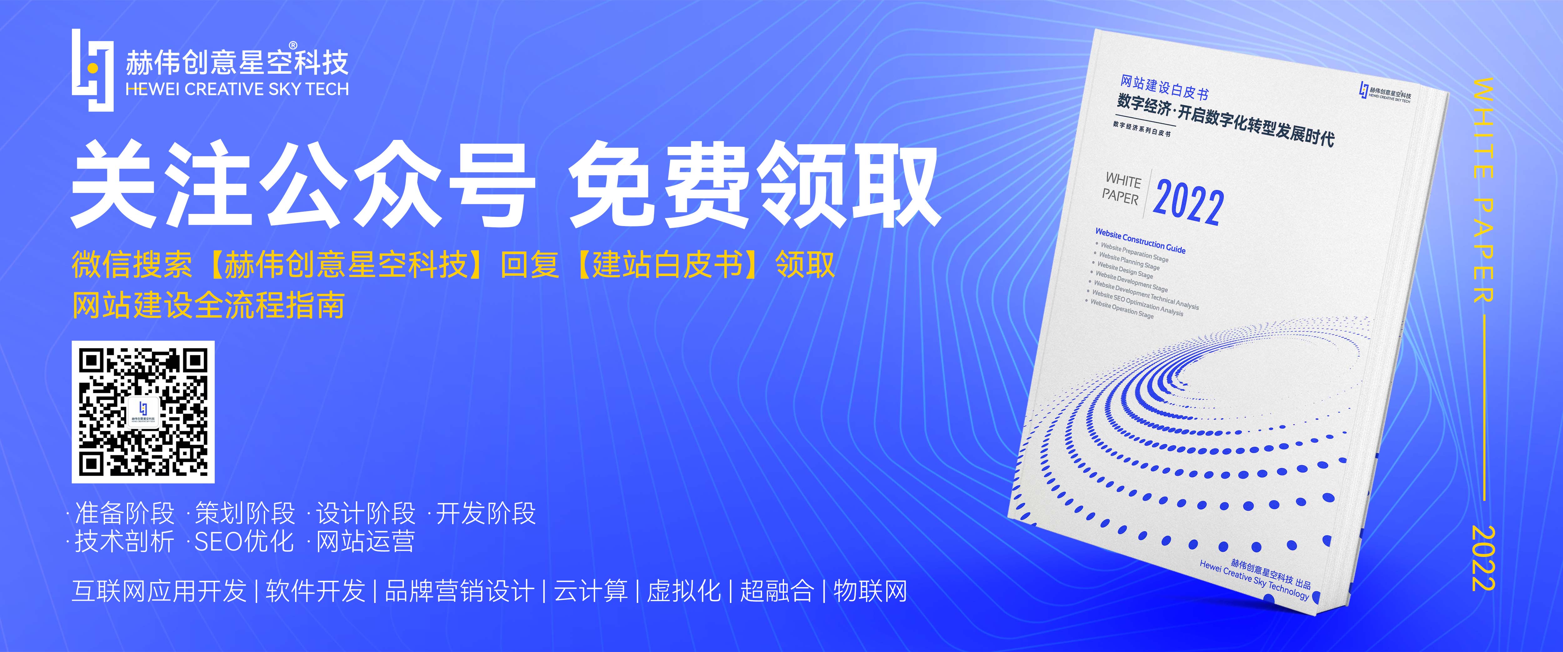 获取白皮书